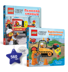 LEGO® City. Набір книжок з рухомими елементами