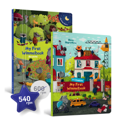 Набір із двох віммельбухів англійською