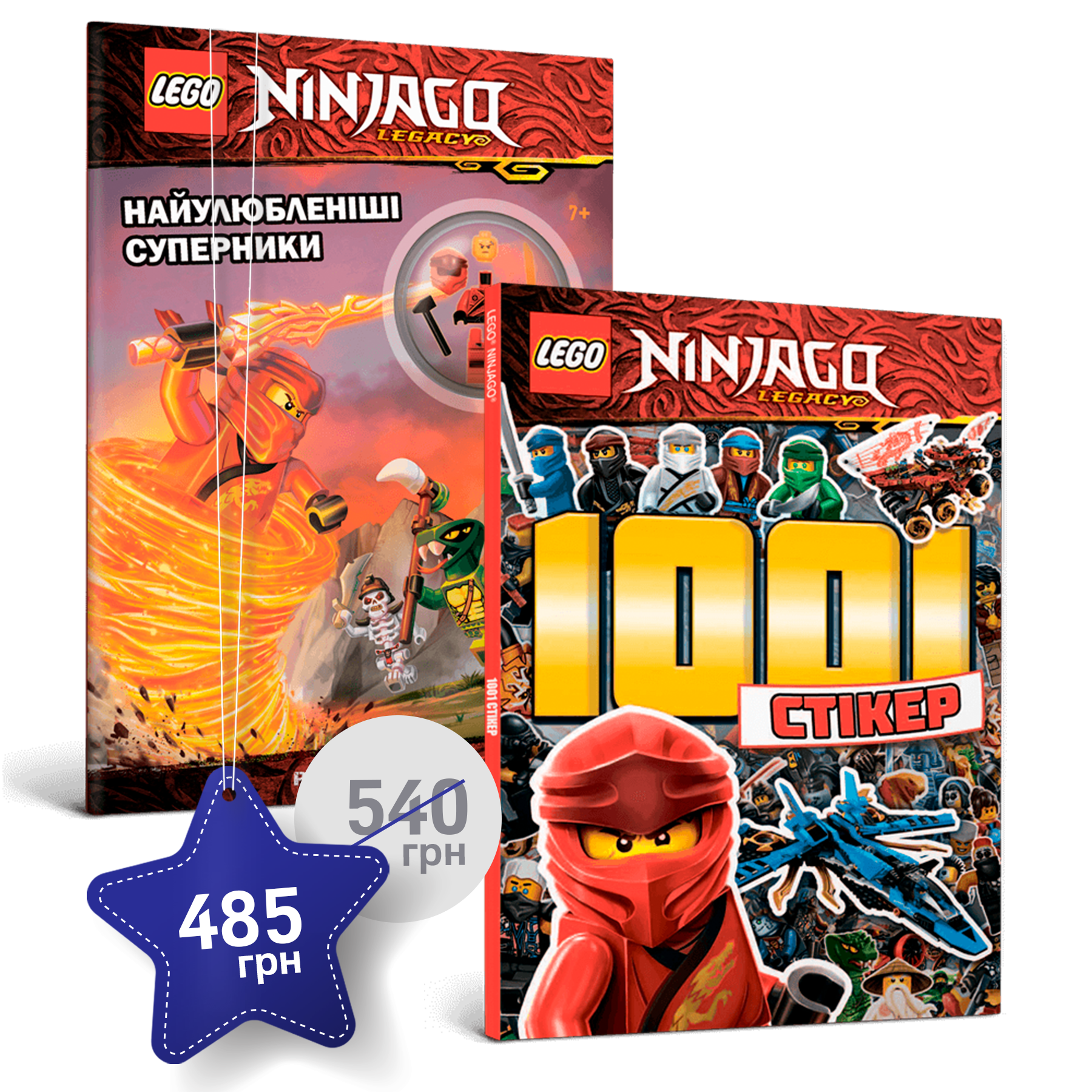 Набір LEGO® Ninjago