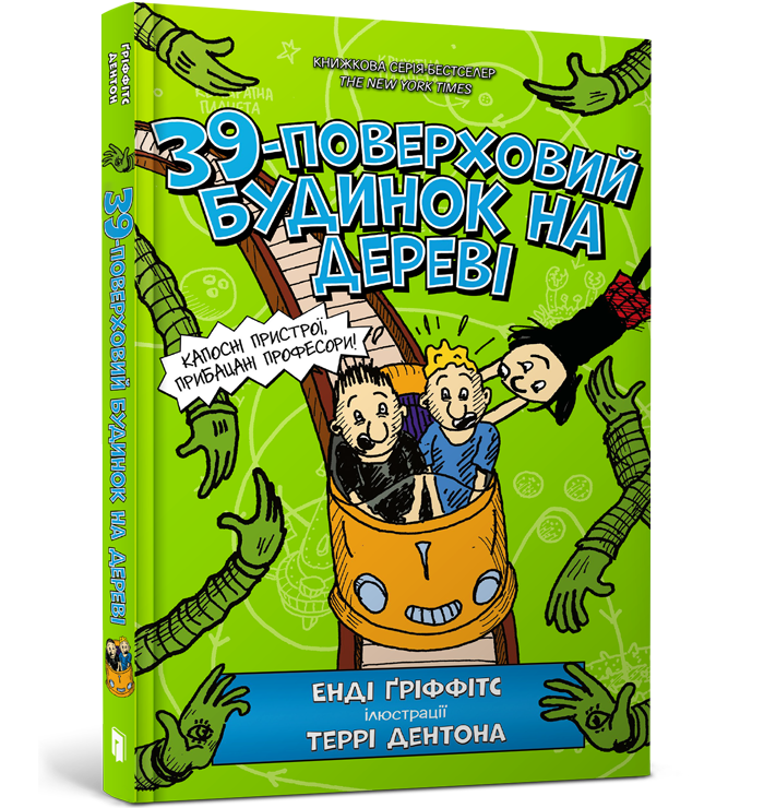 39-поверховий будинок на дереві