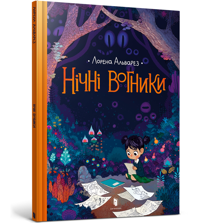 Нічні вогники