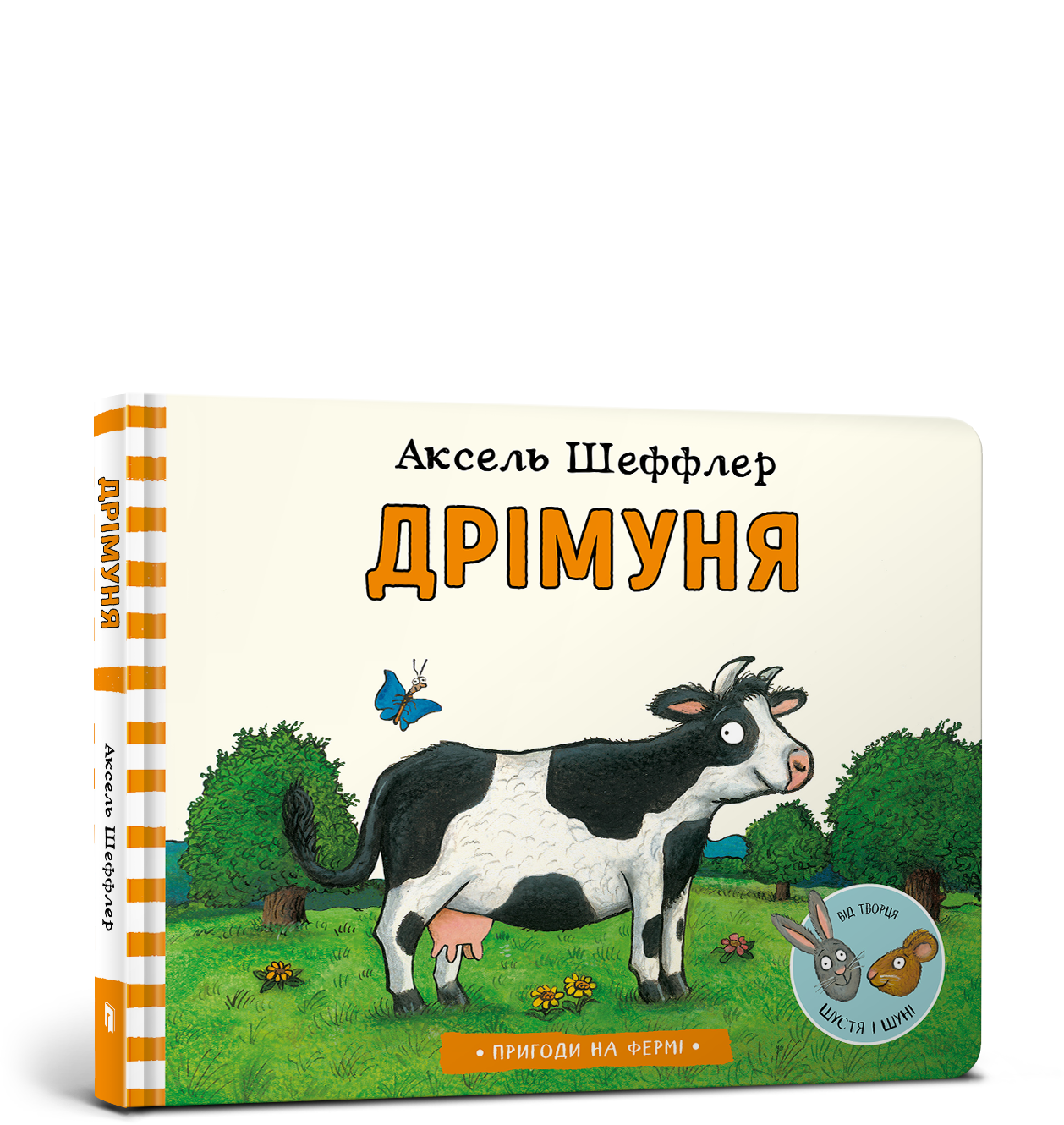 Дрімуня