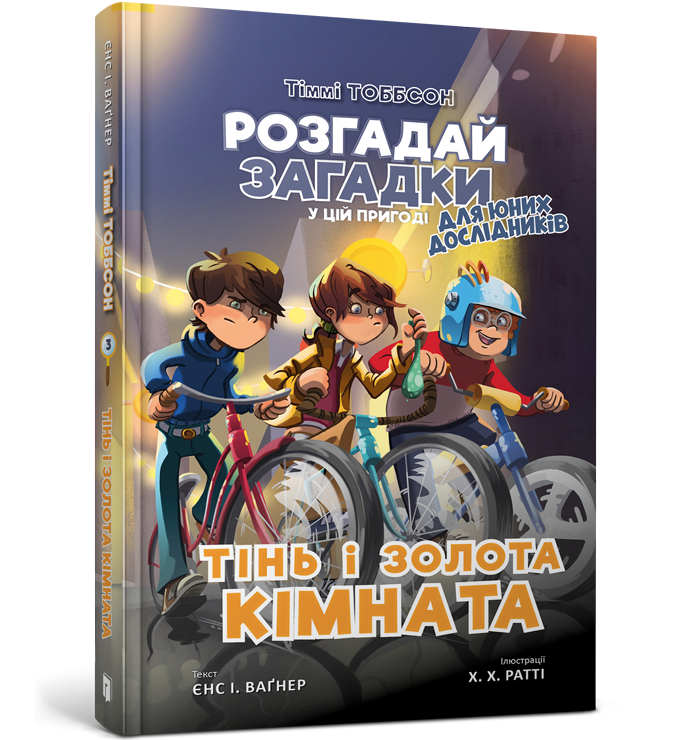 Тінь і золота кімната