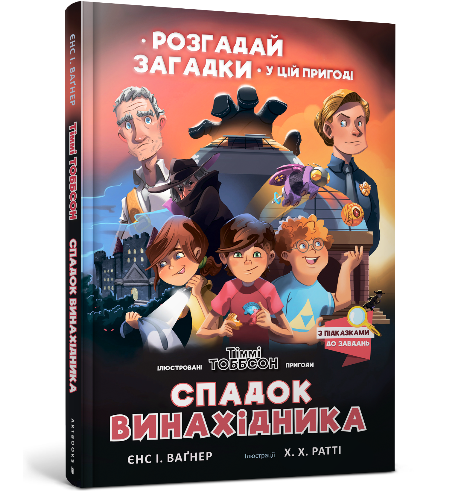 Спадок винахідника