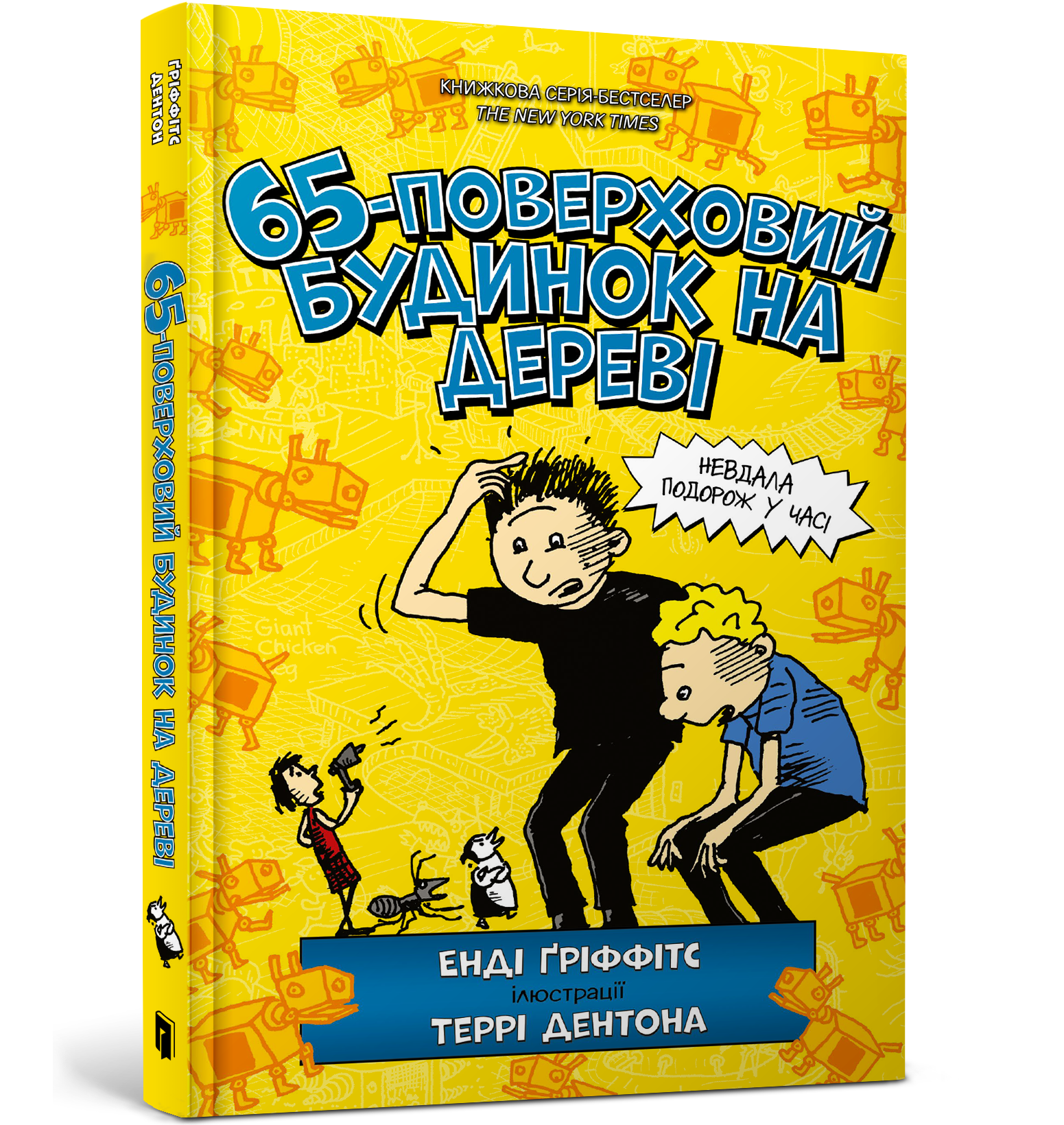 65-поверховий будинок на дереві