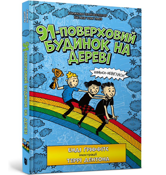 91-поверховий будинок на дереві
