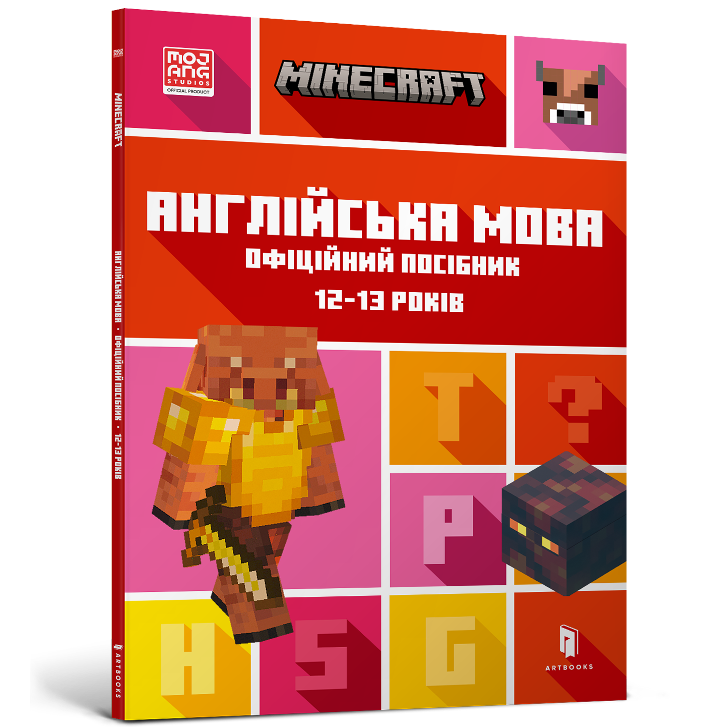 MINECRAFT Англійська мова. Офіційний посібник. 12-13 років