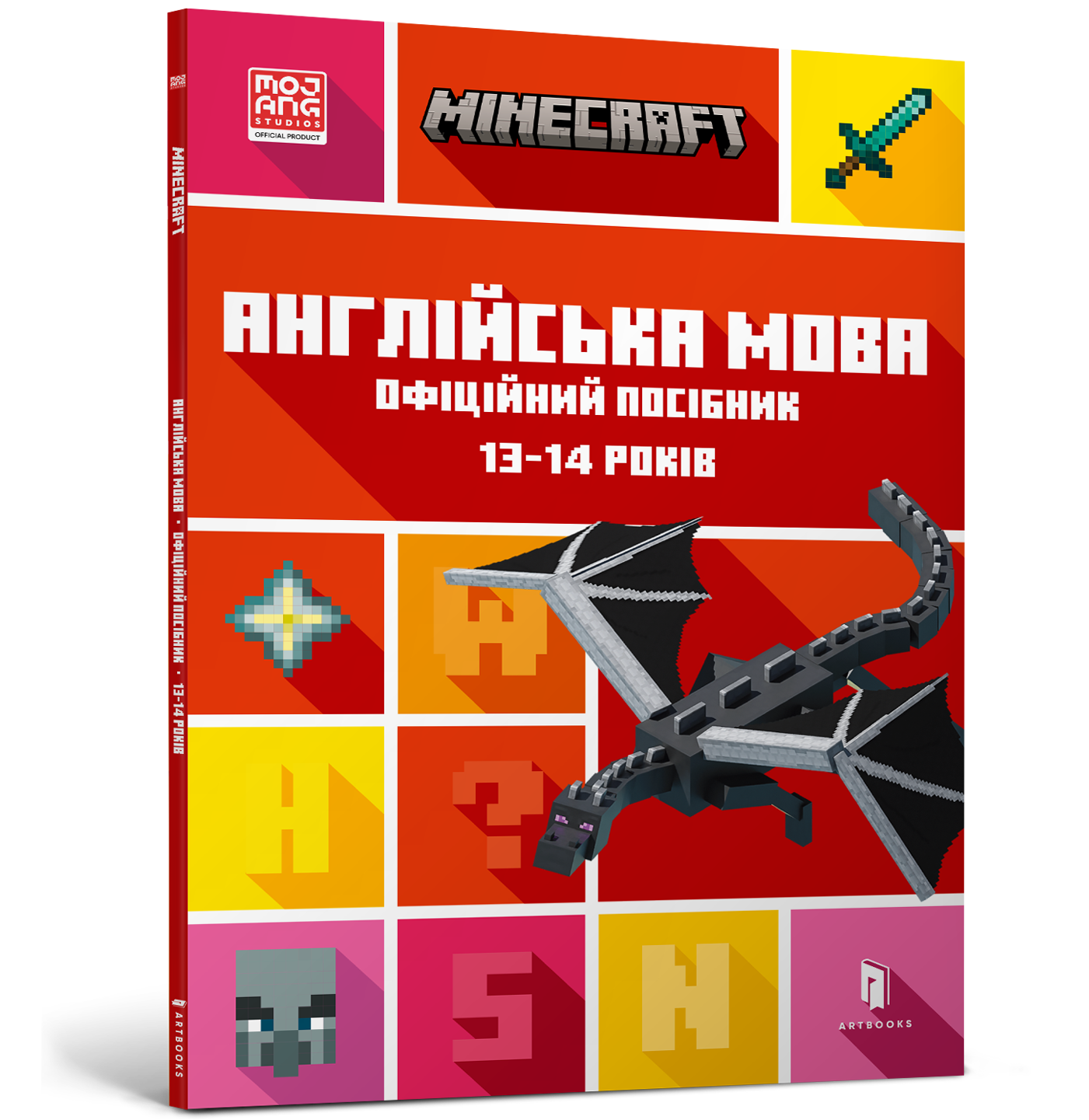 MINECRAFT Англійська мова. Офіційний посібник. 13-14 років