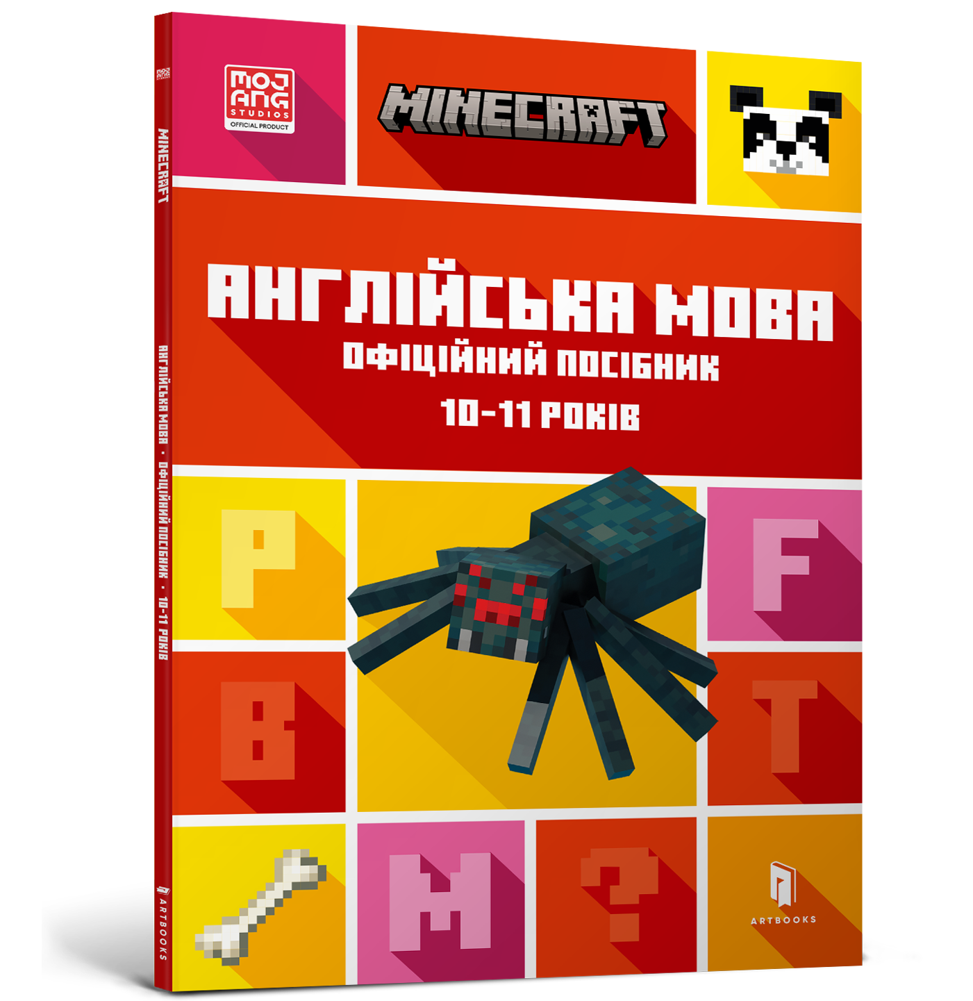 MINECRAFT Англійська мова. Офіційний посібник. 10-11 років