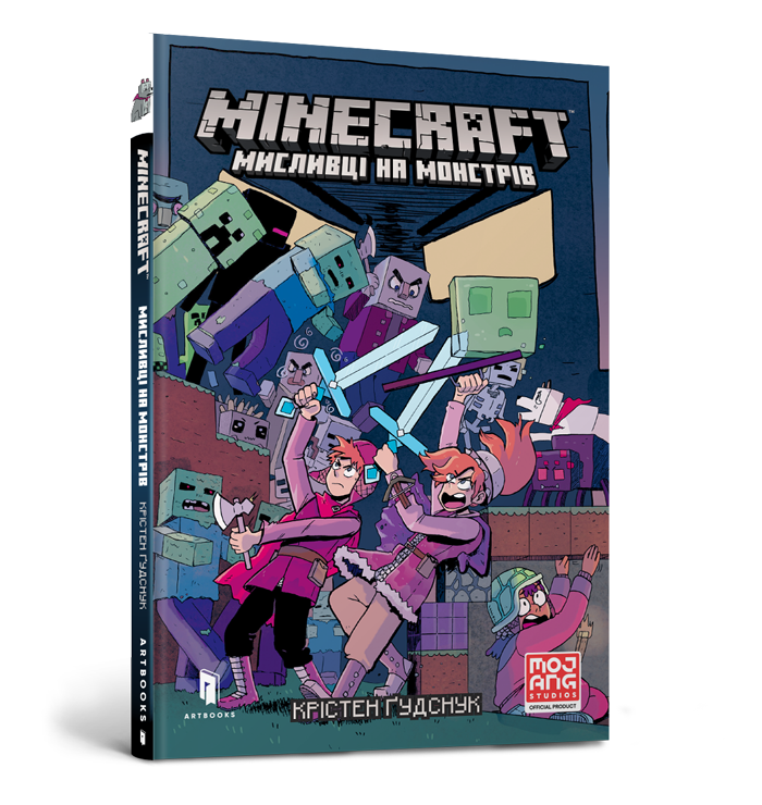 MINECRAFT Мисливці на монстрів