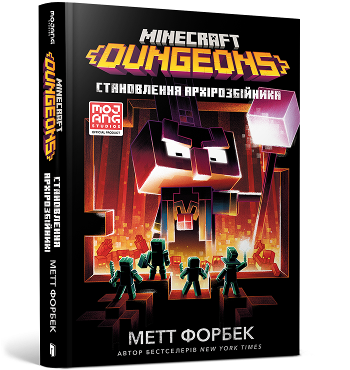 MINECRAFT Dungeons. Становлення Архірозбійника