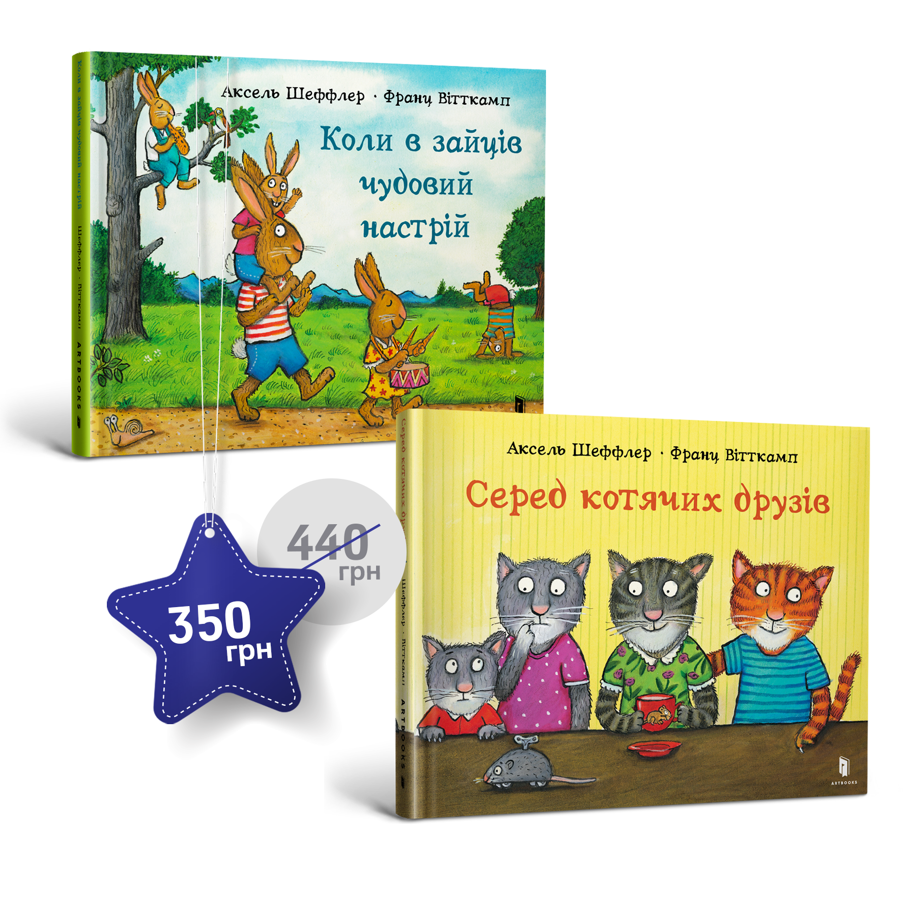 Віршовані історії про котів та зайців