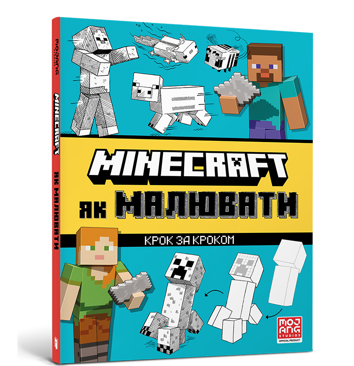 MINECRAFT Як малювати 