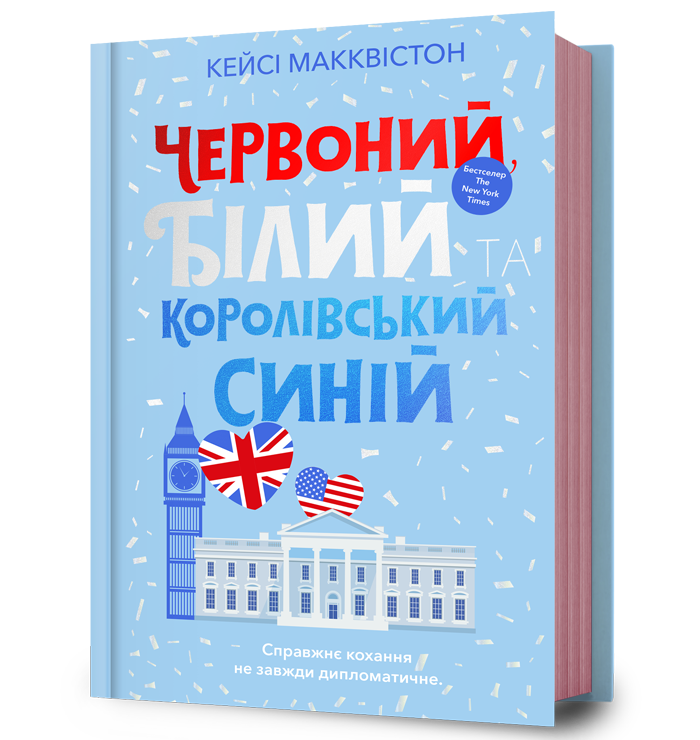 Червоний, білий та королівський синій