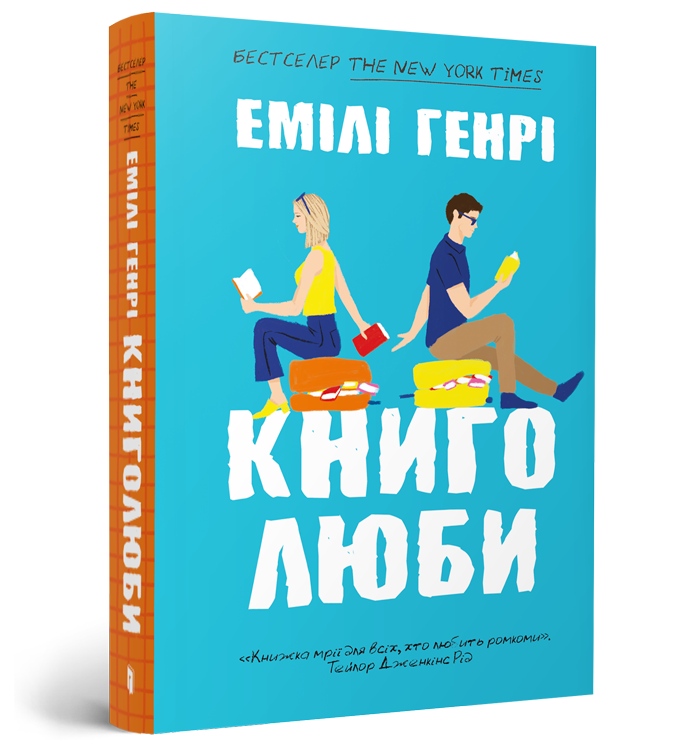 Книголюби paperback