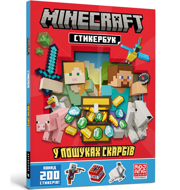 MINECRAFT Стикербук. У пошуках скарбів