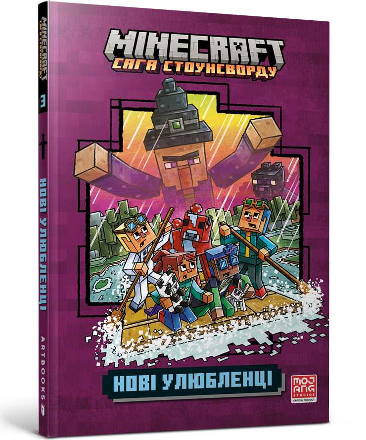 MINECRAFT Нові улюбленці paperback