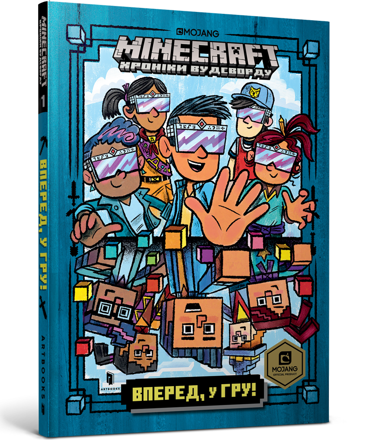 MINECRAFT Вперед, у гру! paperback