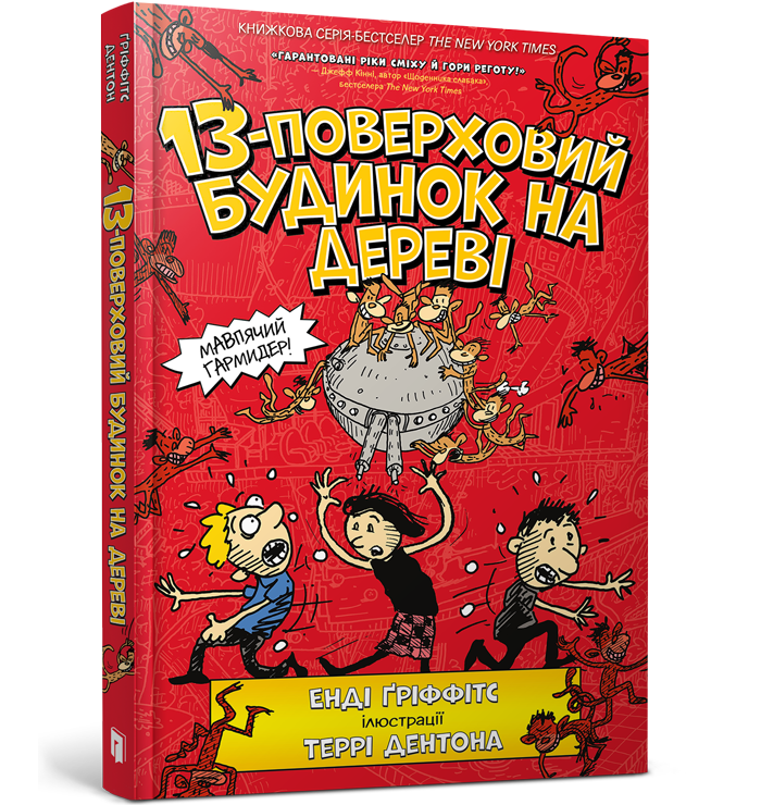 13-поверховий будинок на дереві