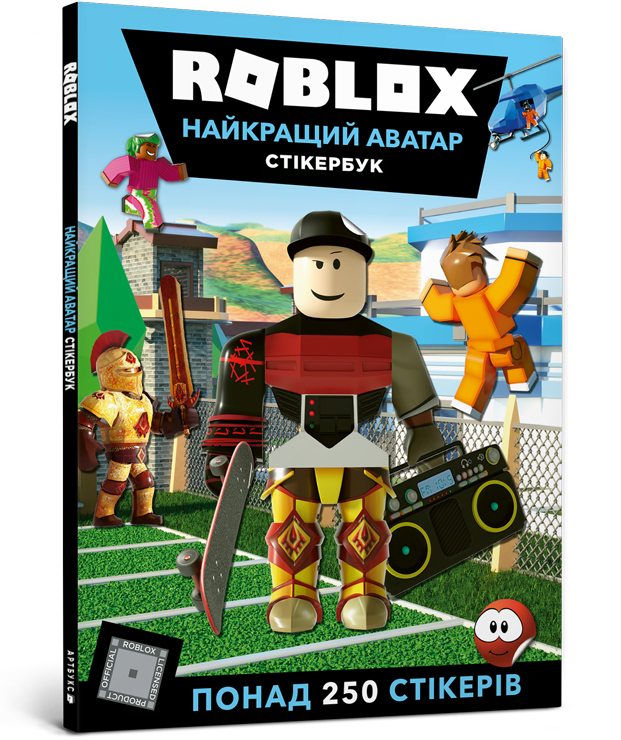 ROBLOX. Найкращий аватар. Стікербук