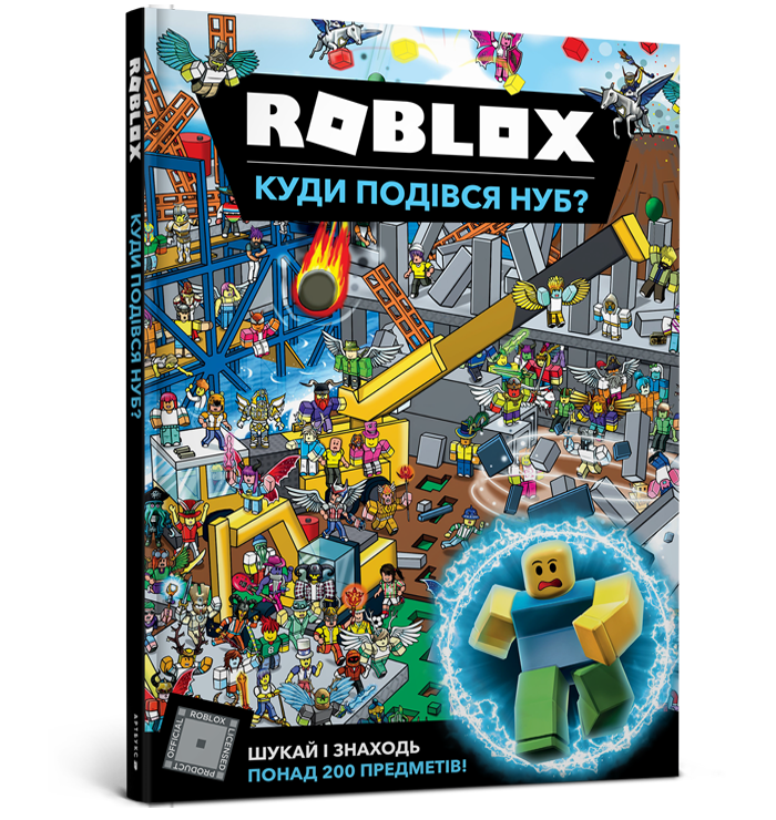 Roblox. Куди подівся Нуб?