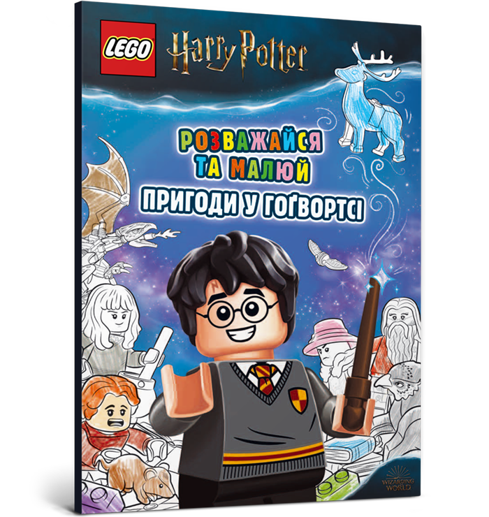LEGO® Harry Potter™ Розважайся та малюй. Пригоди у Гоґвортсі