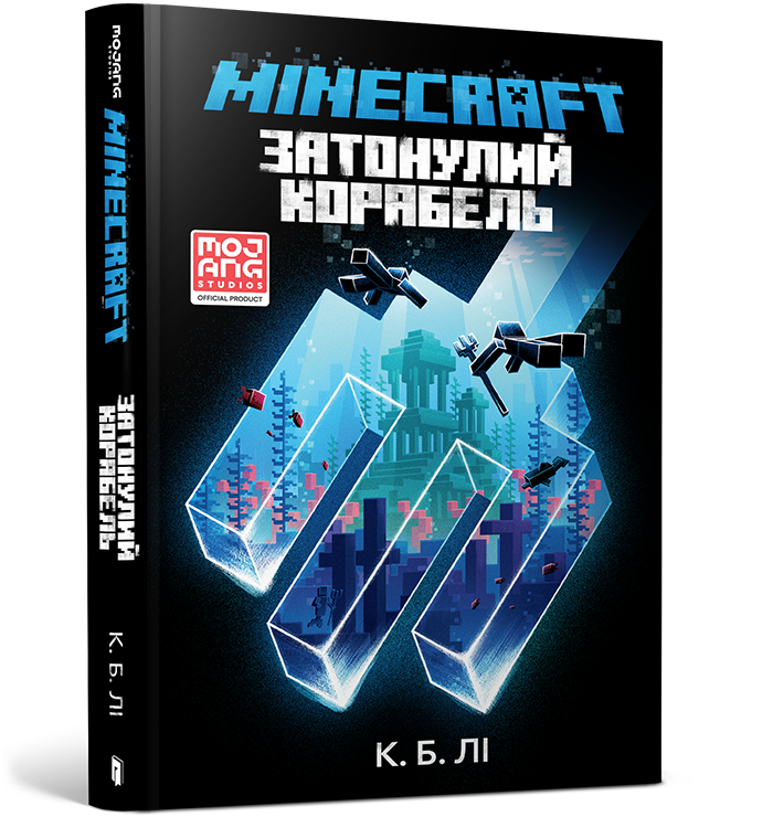 MINECRAFT. Затонулий корабель