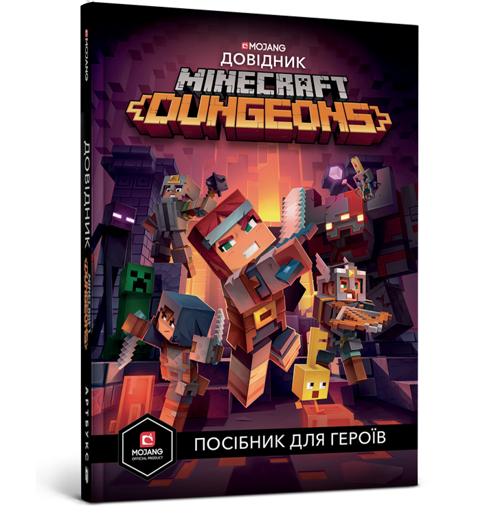MINECRAFT Dungeons. Довідник