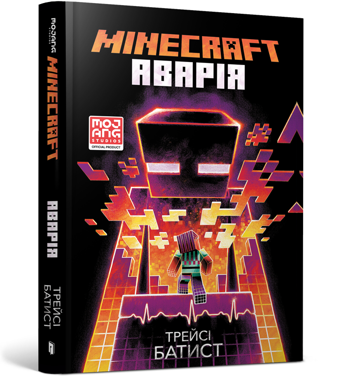 MINECRAFT. Аварія