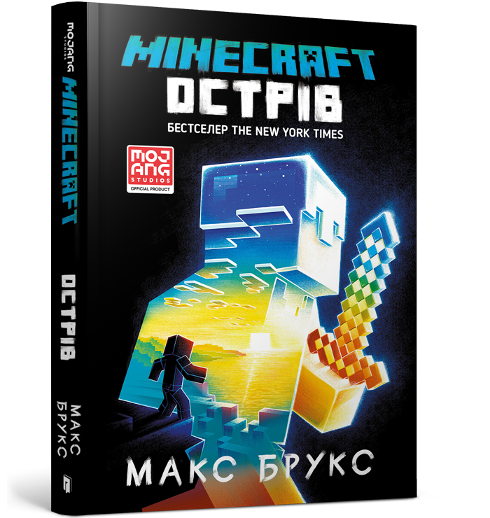 MINECRAFT. Острів
