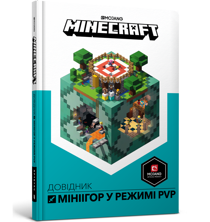 MINECRAFT Довідник мініігор у режимі PvP