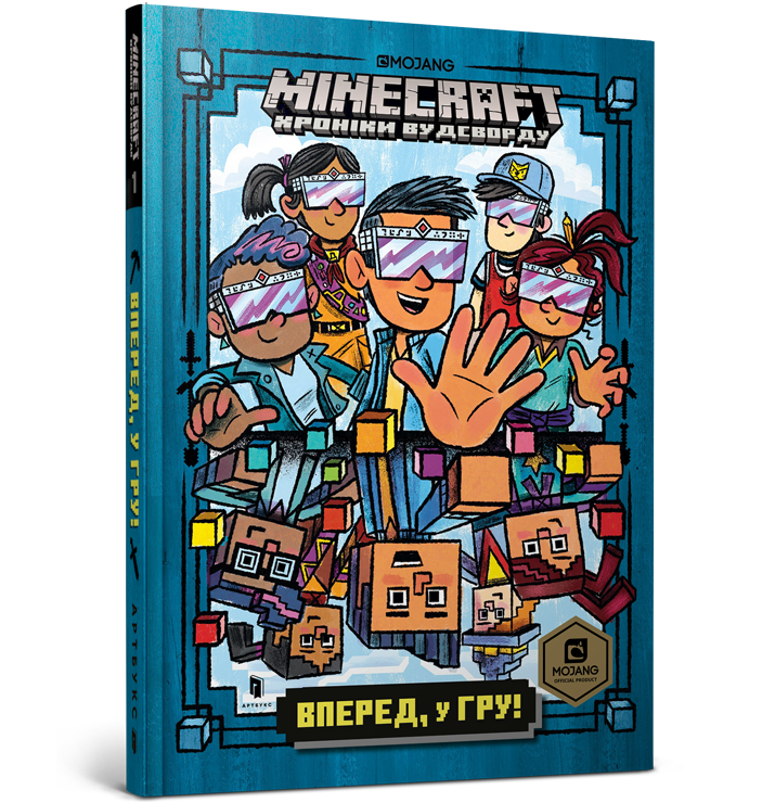 MINECRAFT Вперед, у гру!