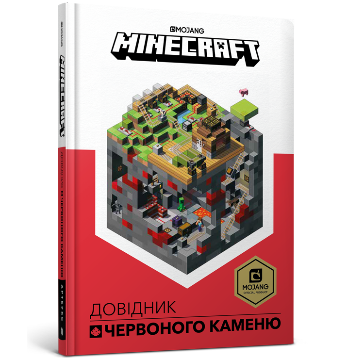 MINECRAFT Довідник Червоного каменю