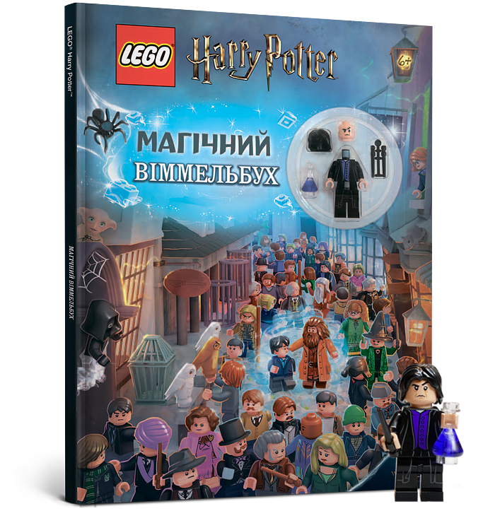 LEGO® Harry Potter™ Магічний віммельбух