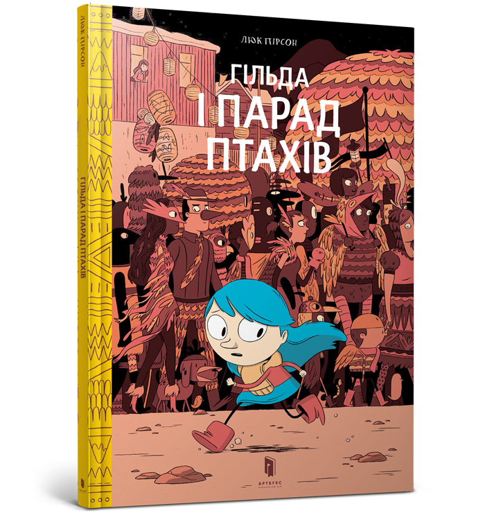 Гільда і парад птахів