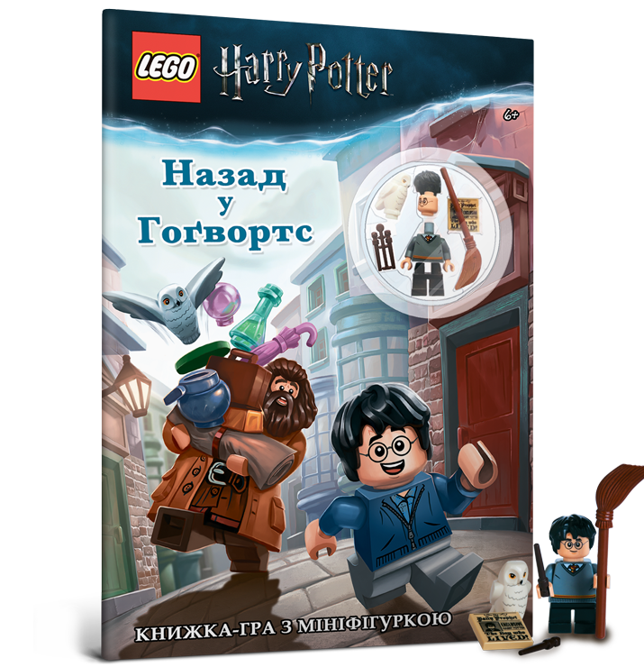 LEGO® Гаррі Поттер. Назад у Гоґвортс
