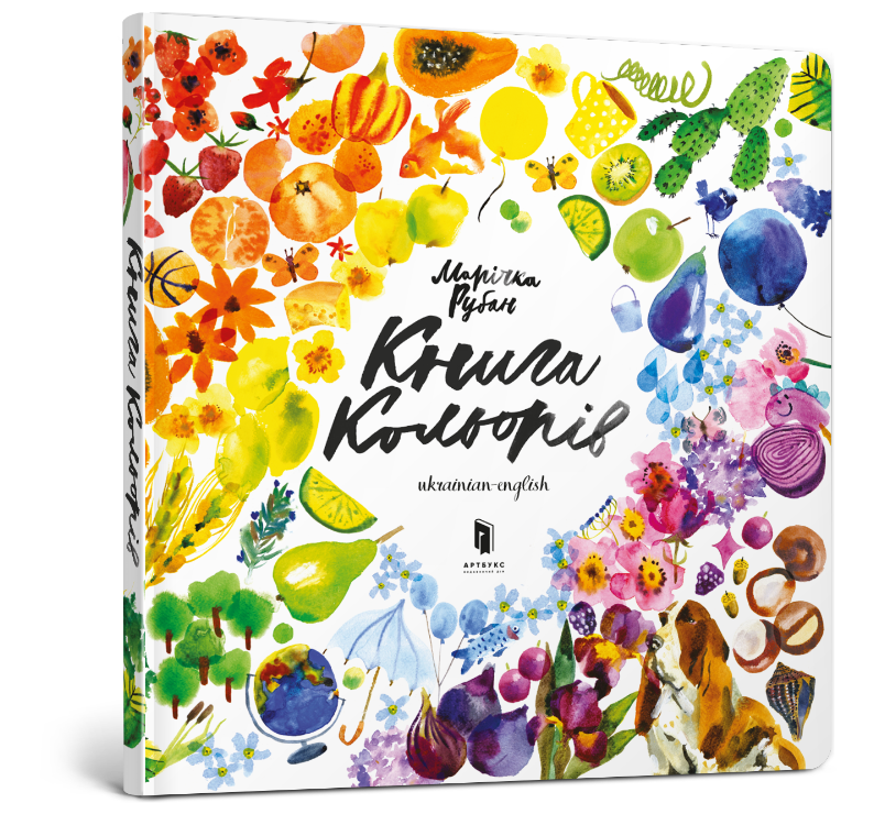 Книга Кольорів