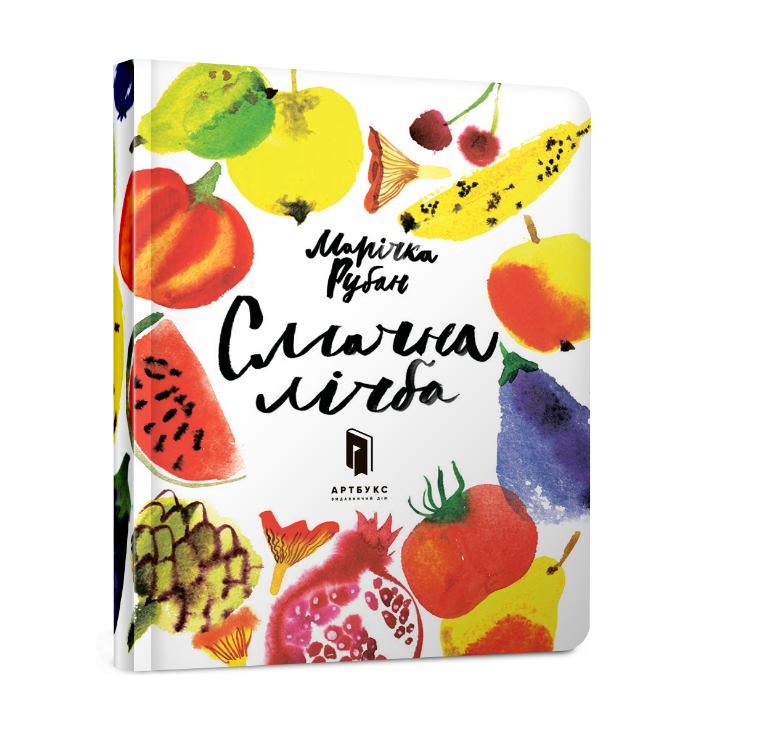 Смачна лічба