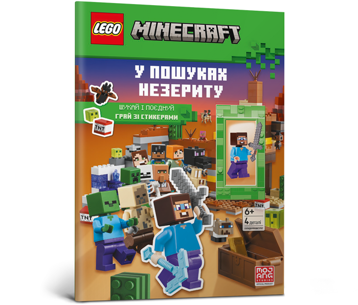 LEGO® Minecraft® У пошуках незериту