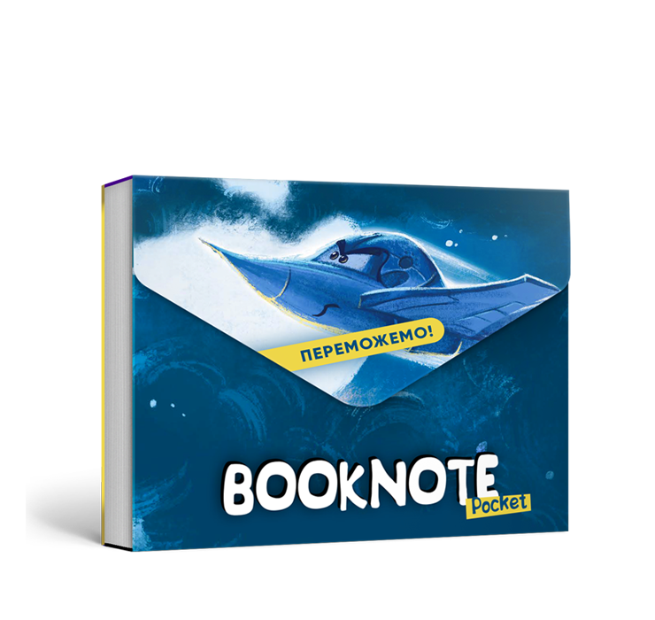 Блокнот "Битва за місто" кишеньковий, серія "Booknote Pocket"