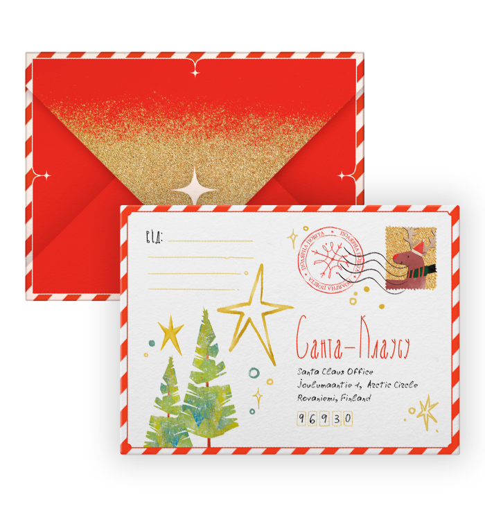 Лист для Санти